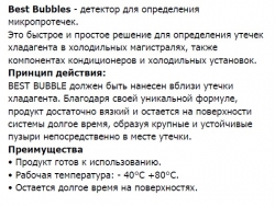 Best Bubbles TR1143.K.01